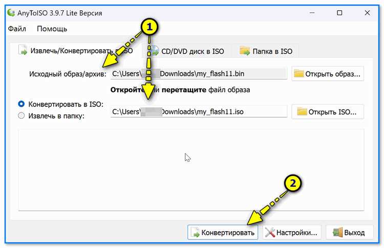 Подготовка системы и необходимых инструментов для конвертации