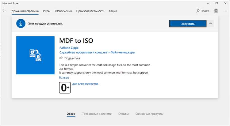 Конвертация с помощью UltraISO: пошаговое руководство