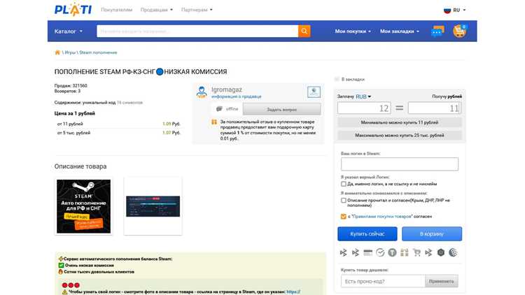 Пошаговая схема покупки игры после пополнения баланса