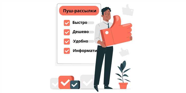 Какие требования к креативам и текстам предъявляют push-сети