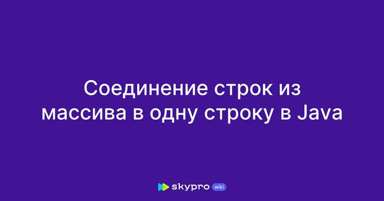 Преобразование char[] в String с помощью конструктора String