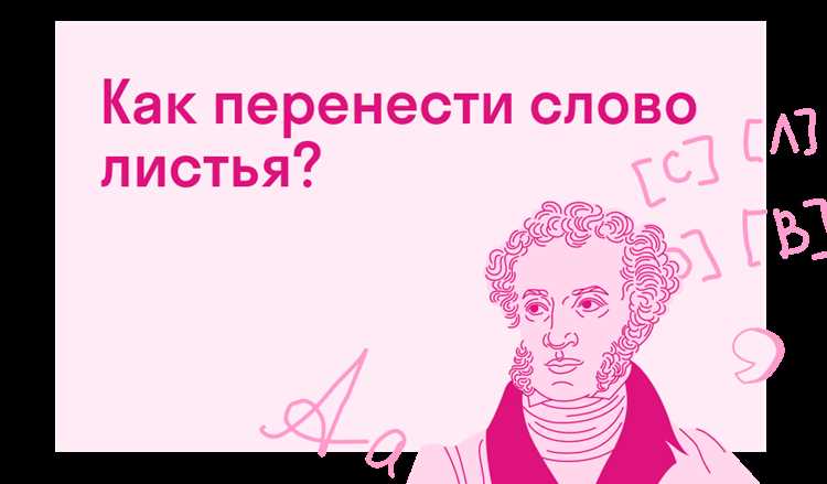 Настройка переносов в веб-документах с CSS