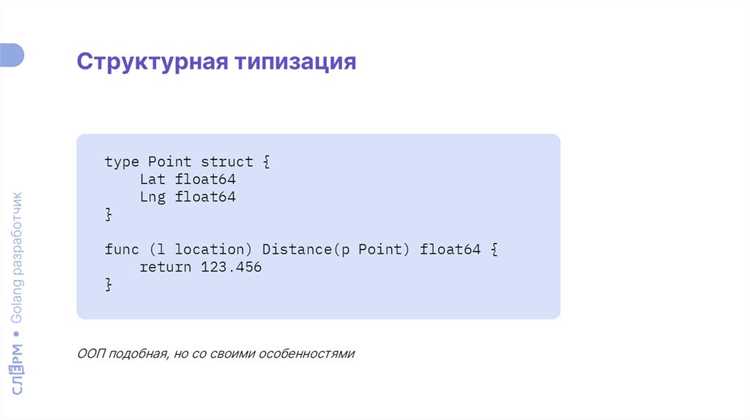 Создание и инициализация анонимных структур