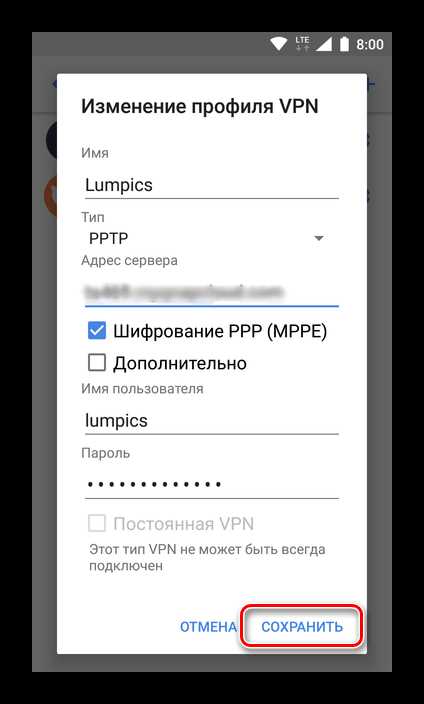 Выбор подходящего VPN-приложения для автоматического запуска