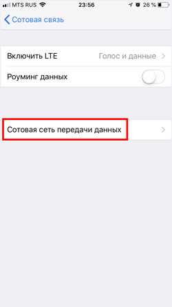 Как на андройде включить режим модем Как на андройде включить режим модем