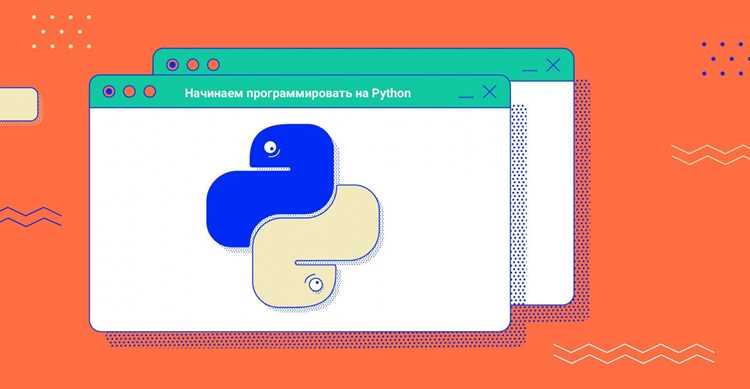 Как начать программировать на python Как начать программировать на python