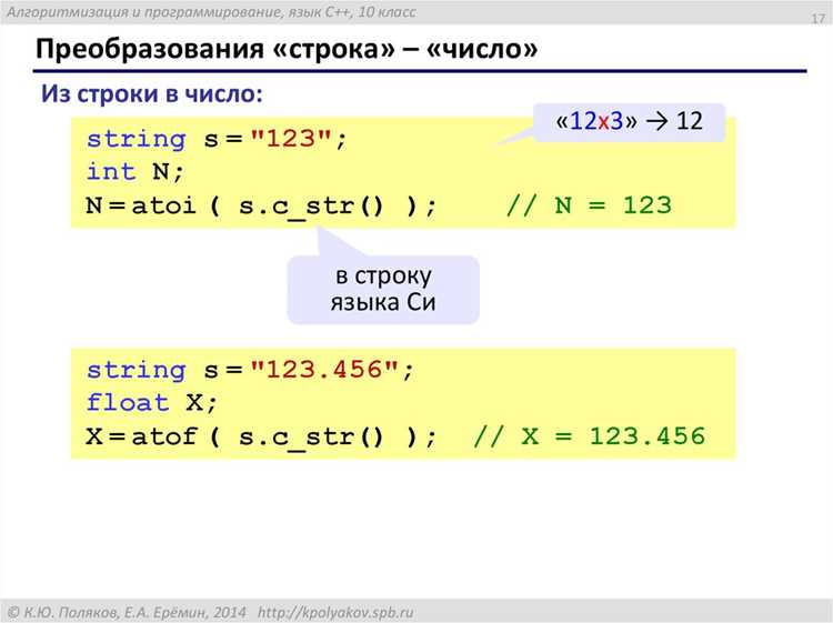 Перебор символов с помощью циклов до нулевого символа