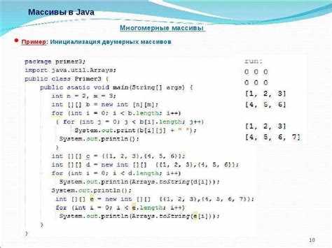 Объявление и инициализация массива целых чисел