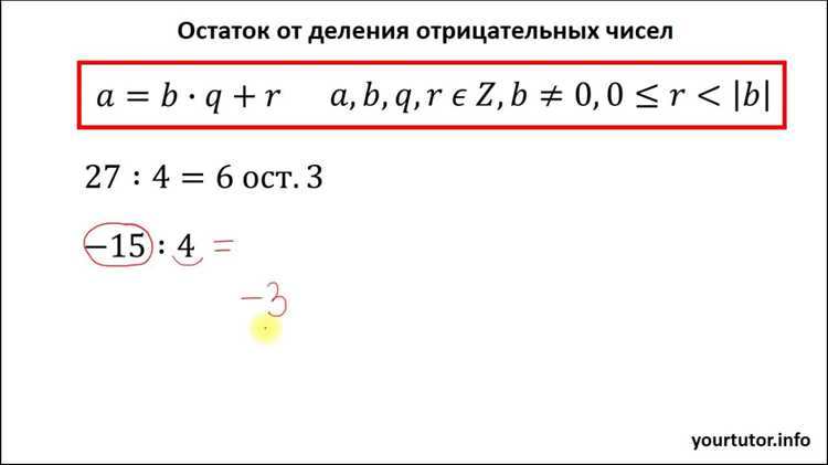 Вычисление остатка при делении с плавающей точкой