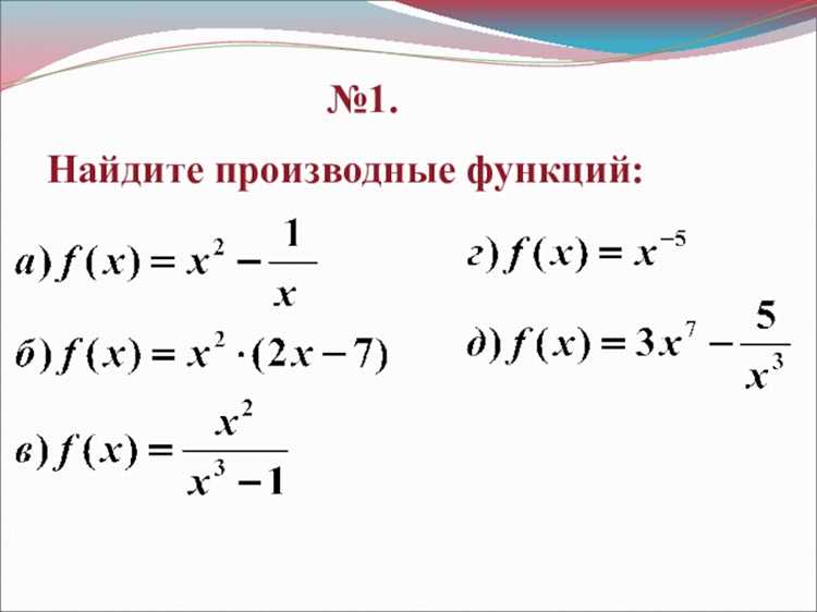 Ввод функции в Wolfram для вычисления производной