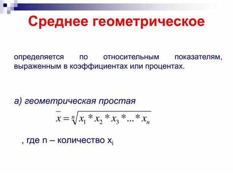 Как вычислить среднее геометрическое с помощью стандартной библиотеки math