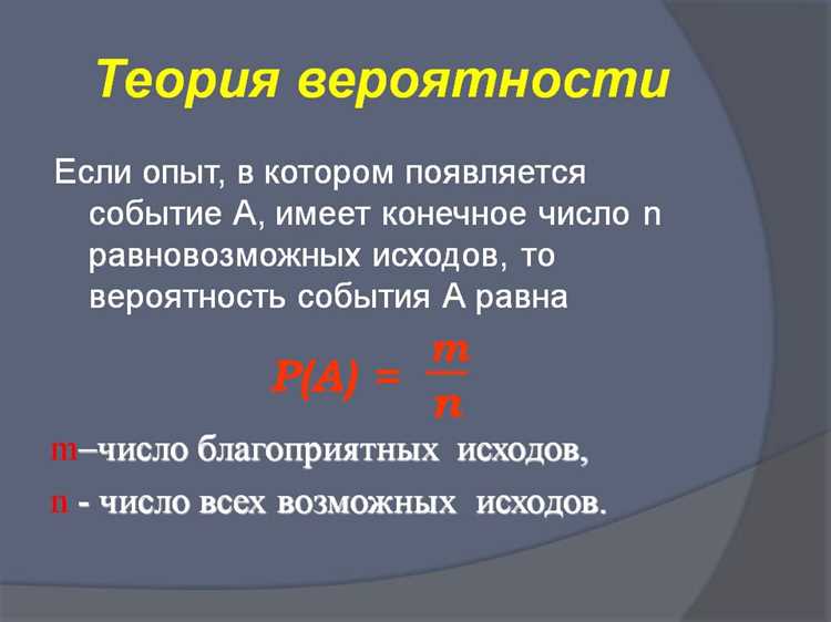 Применение комбинаторики для вероятностей случайных экспериментов