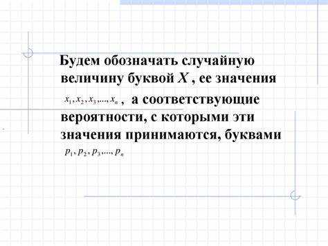 Расчет вероятности дискретных случайных величин через таблицы распределения
