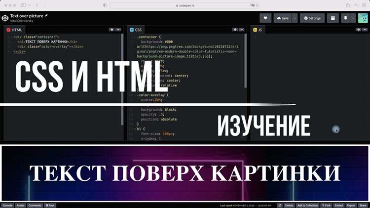 Как наложить блок на картинку css Как наложить блок на картинку css