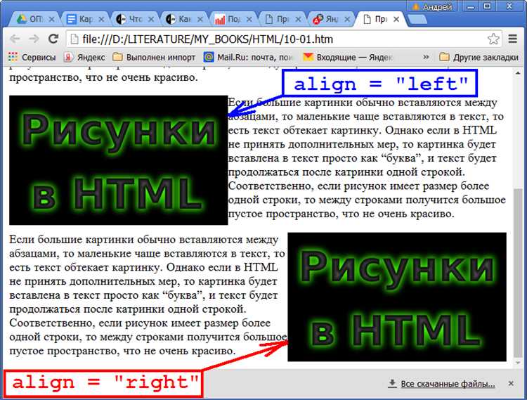 Создание прозрачного фона у текста для видимости изображения