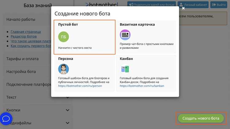 Обработка команд и текстовых сообщений пользователей