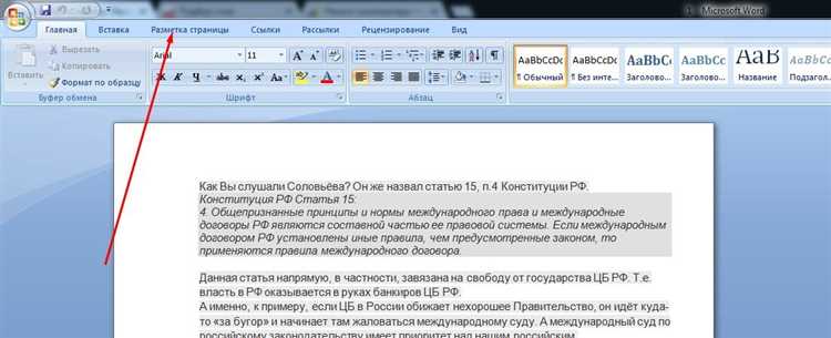 Ввод H2O с нижним индексом через сочетание клавиш Ctrl+=