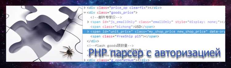 Как написать парсер на php
