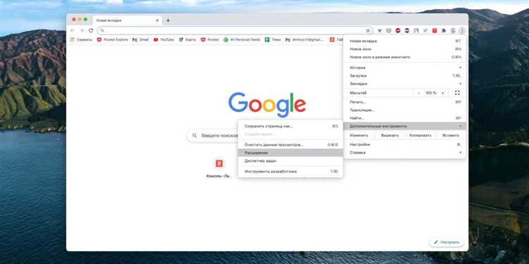 Запрос и использование разрешений Chrome API для конкретных задач