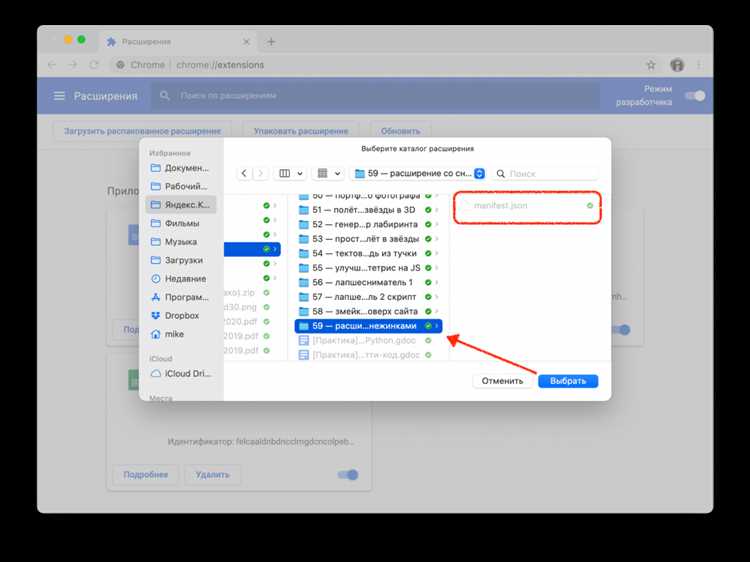 Как написать расширение для chrome Как написать расширение для chrome