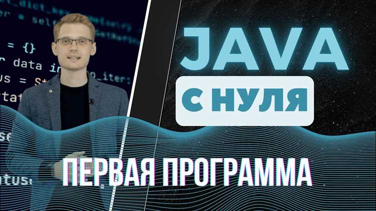 Разработка серверной логики с использованием Java