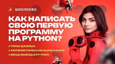Типичные ошибки при запуске первой программы и способы их исправления