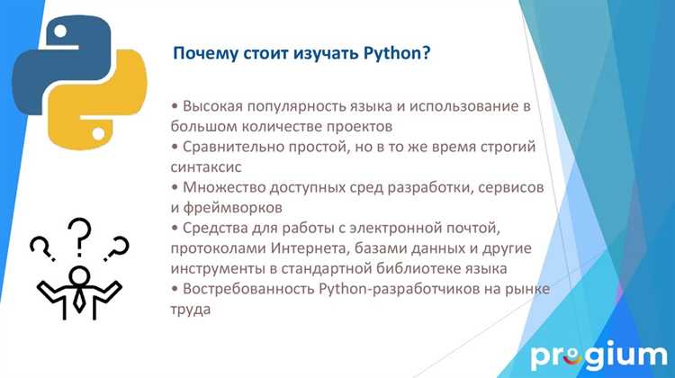 Как написать свою первую программу на python Как написать свою первую программу на python
