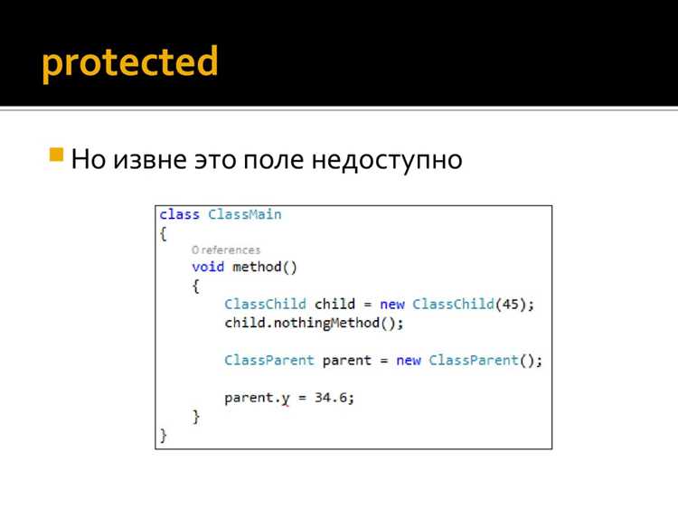 Как наследовать private в c Как наследовать private в c