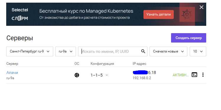 Настройка VirtualHost с указанием внешнего IP-адреса