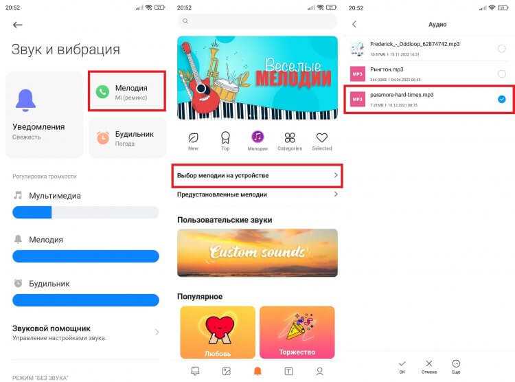 Как настроить мелодию звонка в наушниках Как настроить мелодию звонка в наушниках