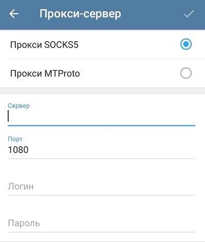 Выбор типа прокси для Телеграмма