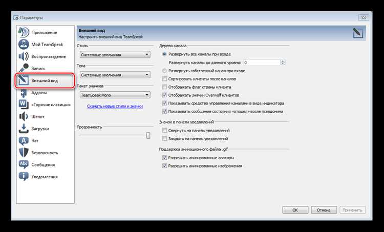 Как настроить звук в тимспике Как настроить звук в тимспике