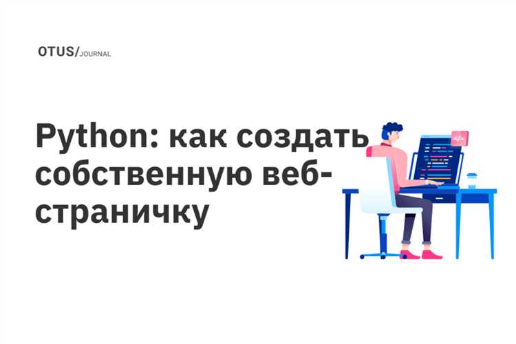 Создание скрипта для имитации клика мышью