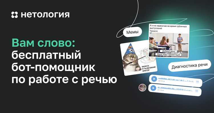 Поддержка русского языка и качество произношения в ботах ВК
