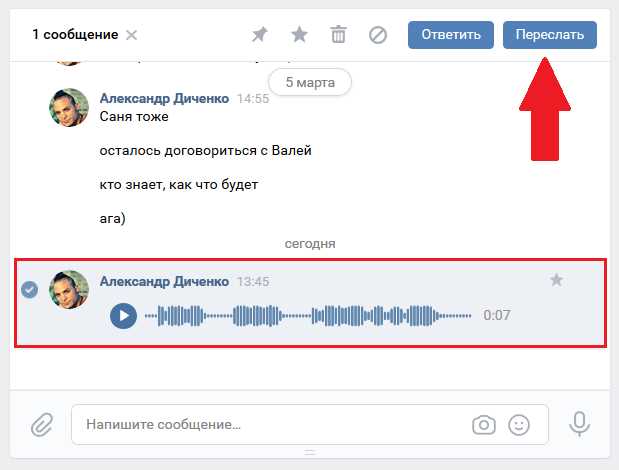 Какие боты ВК умеют читать входящие сообщения голосом