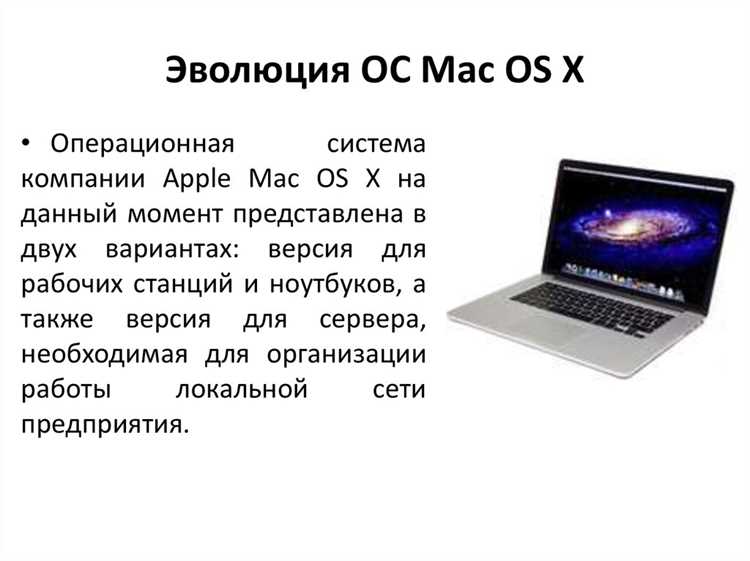 Сравнение macOS с другими операционными системами