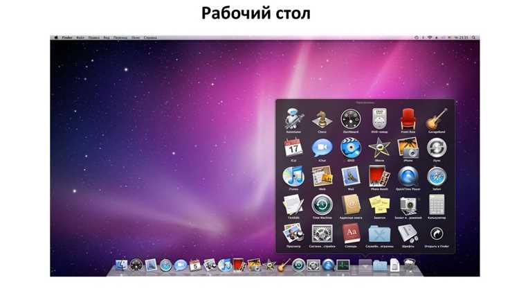 Требования к аппаратной части для установки macOS