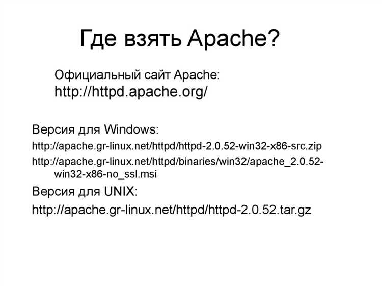 Где в файловой системе находится страница приветствия Apache