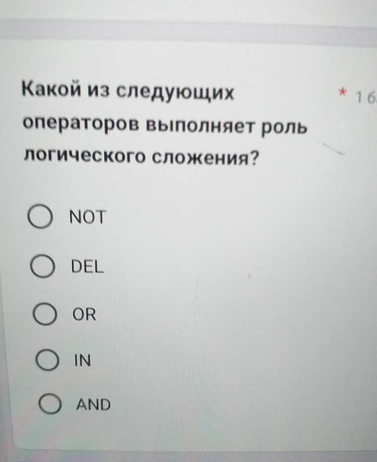 Как называются операторы and or not Как называются операторы and or not