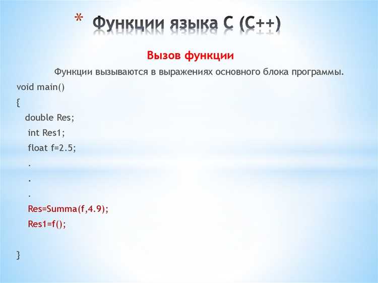 Как называются значения которые указывают при вызове функции Как называются значения которые указывают при вызове функции