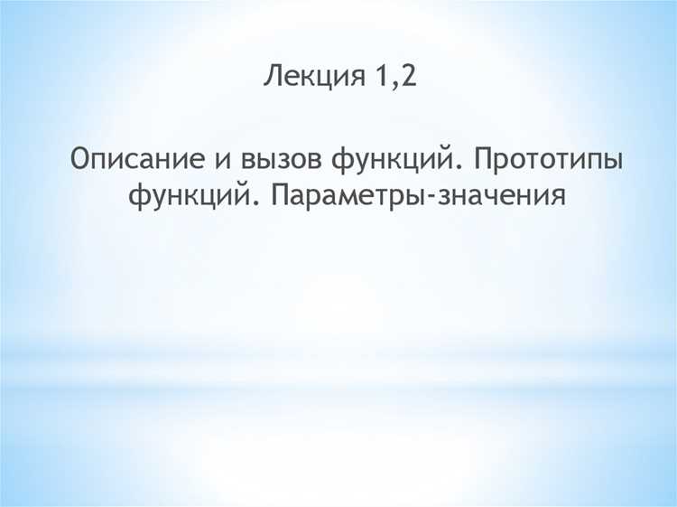 Передача переменного числа аргументов