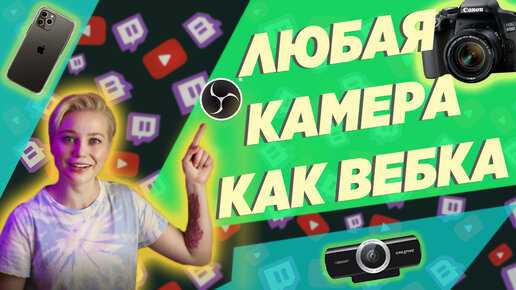 Совместимость протоколов ONVIF и RTSP между разными камерами