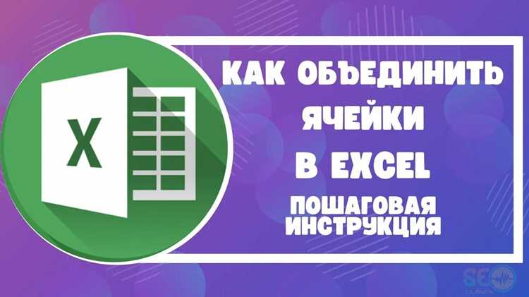 Работа с диапазонами ячеек при программном объединении