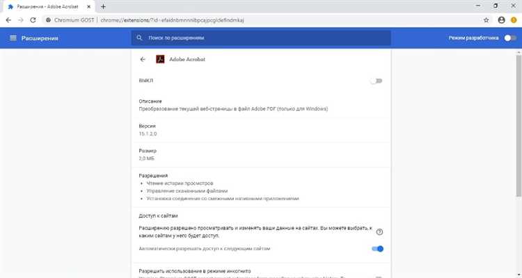 Как обновить chromium ghost Как обновить chromium ghost