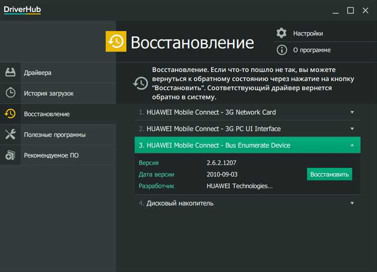 Как обновить драйверы через менеджер пакетов дистрибутива