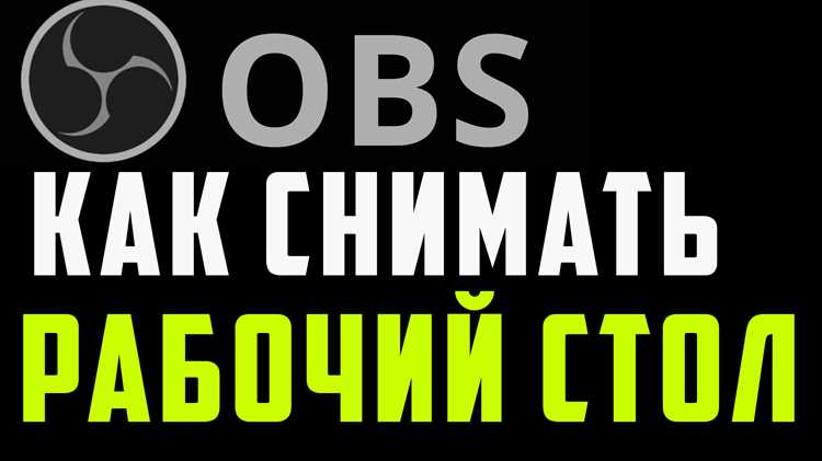 Восстановление OBS после неудачного обновления