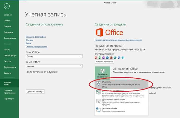 Проверка текущей версии Open Office на компьютере
