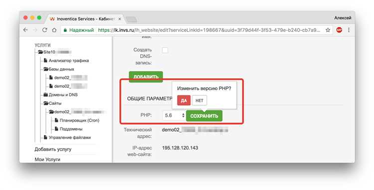 Переключение версии PHP по умолчанию в системе