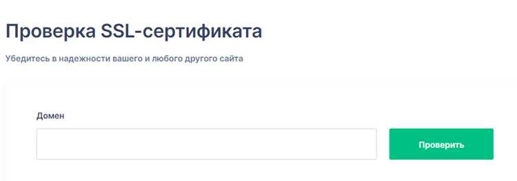 Как обновить сертификат безопасности сайта Как обновить сертификат безопасности сайта