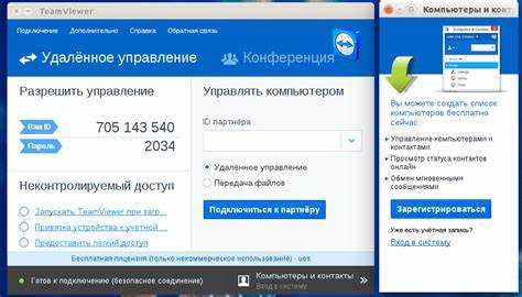 Как обновить TeamViewer на macOS с запросом разрешений системы